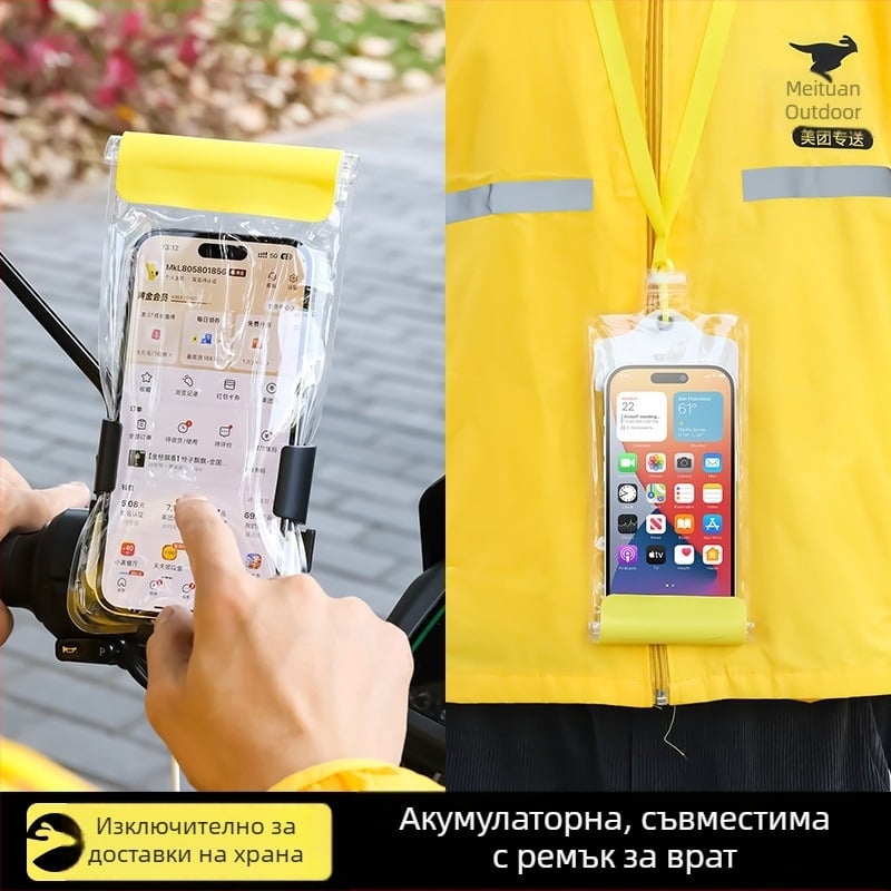 Водоустойчив калъф за мобилен телефон за доставка, с клип-стойка, заряден отвор и дъждозащитен капак