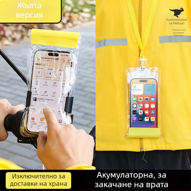 Водоустойчив калъф за мобилен телефон за доставка, с клип-стойка, заряден отвор и дъждозащитен капак