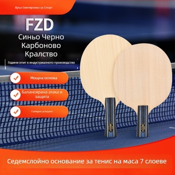 Xunke FZD синьо-черен Carbon King, 7-пластова външна ALC лезвие за тенис на маса — бърза атака