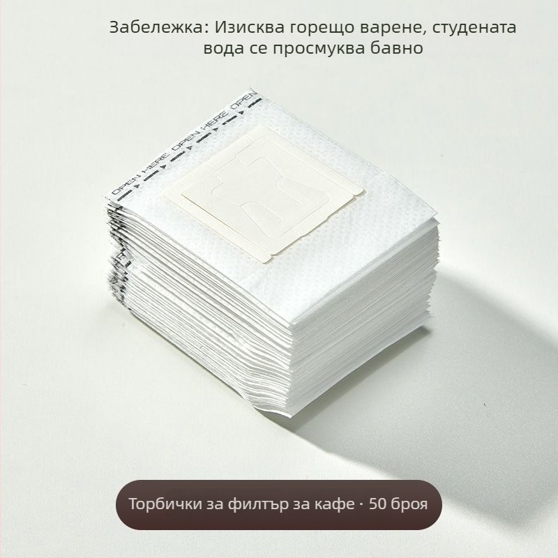 Вносен филтър за кафе от нетъкан текстил за капково приготвяне