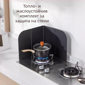 Сгъваема защита от мазнини за газова печка с топлоизолационна плоча, лесна за почистване щит срещу мазни изпарения