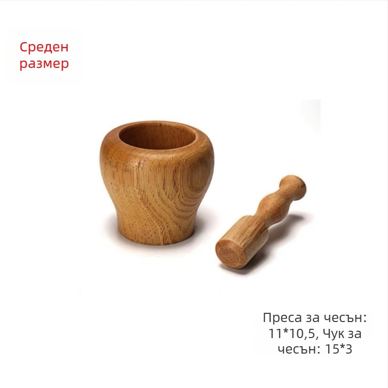 Sanchuang стил китайски чесънник за дома, дървен съд за смачкване на чесън, ръчен дървен меленец за чесън