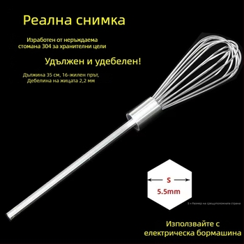 Дълга пръчка за разбъркване от 304 неръждаема стомана за тесто, сусамова паста, основа за горещо готвене и месна плънка