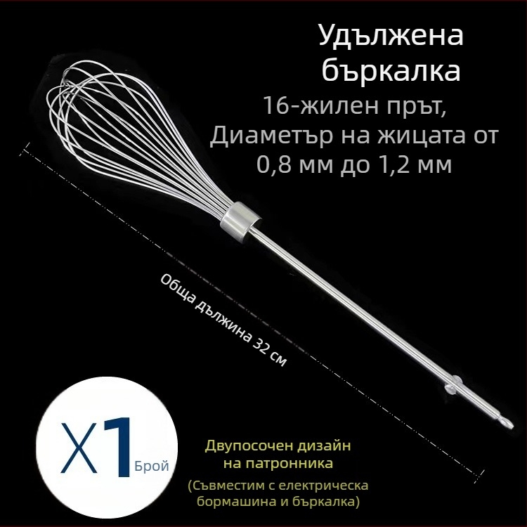 Дълга пръчка за разбъркване от 304 неръждаема стомана за тесто, сусамова паста, основа за горещо готвене и месна плънка