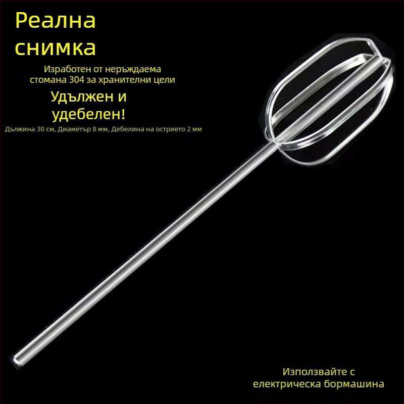 Дълга пръчка за разбъркване от 304 неръждаема стомана за тесто, сусамова паста, основа за горещо готвене и месна плънка
