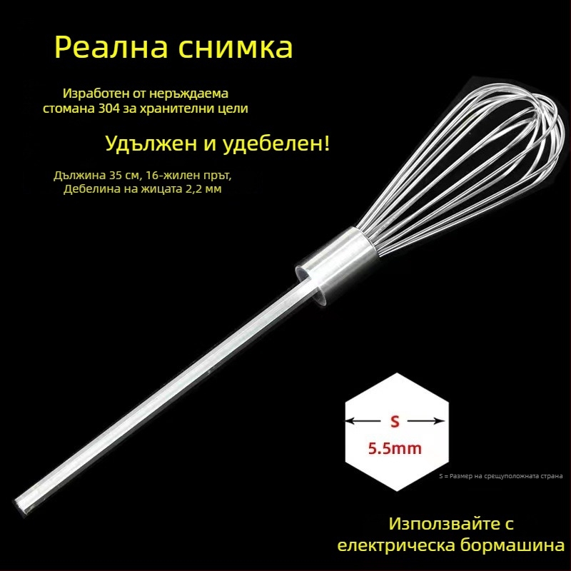 Дълга пръчка за разбъркване от 304 неръждаема стомана за тесто, сусамова паста, основа за горещо готвене и месна плънка