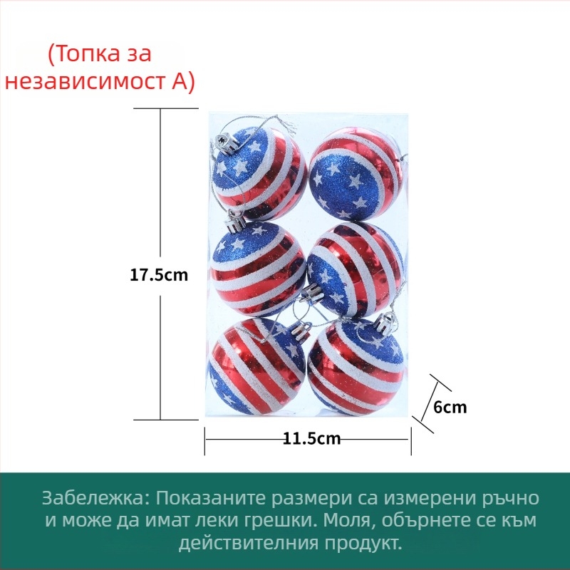 Коледни декоративни топки с американски флаг, комплект 12 броя, диаметър 6 см, ръчно рисувани