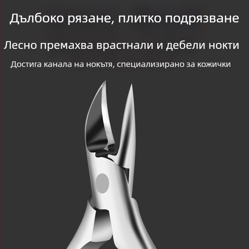 Комплект за педикюр: клипсер за нокти с жлеб, клещи за врастнали нокти и ножица за педикюр