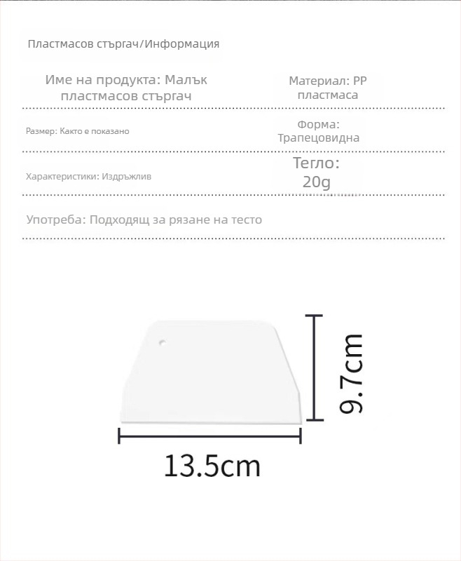 Пластмасов комплект кухненски инструменти за домашно печене — шпатула за крем, скрепер, нож за торта, резач за палачинки, резач за оризови рулца, резач за желета