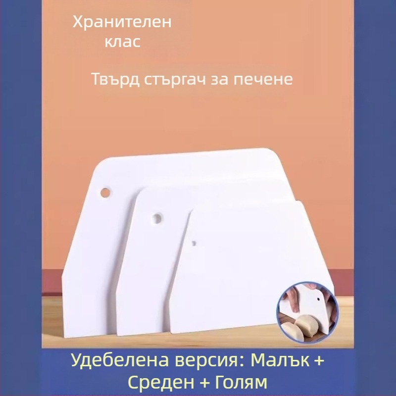 Пластмасов комплект кухненски инструменти за домашно печене — шпатула за крем, скрепер, нож за торта, резач за палачинки, резач за оризови рулца, резач за желета