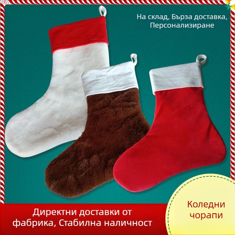 Плюшено коледно чорапче за окачване на елхата - нетъкана тъкан, класически стил