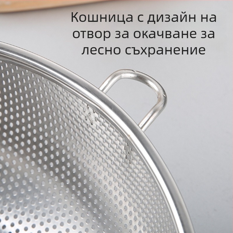 Неръждаем многоцелеви съд с една дръжка и стегнати дупки за отцеждане на вода и мазнини; подходящ за миене на плодове и зеленчуци в кухнята.