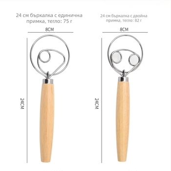 Ръчен разбърквач за яйца с дървена дръжка и неръждаема стомана