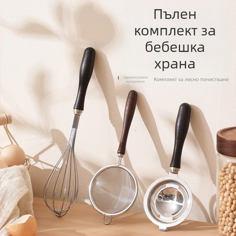 Комплект кухненски инструменти от 304 неръждаема стомана за печене, с орехово дърво: разбивач за яйца, филтър и отделящ белтък