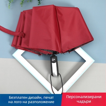 Автоматичен чадър с 10 ребра, сгъваем за слънце и дъжд, UV защита UPF над 50, тризъбен дизайн, печат на лого