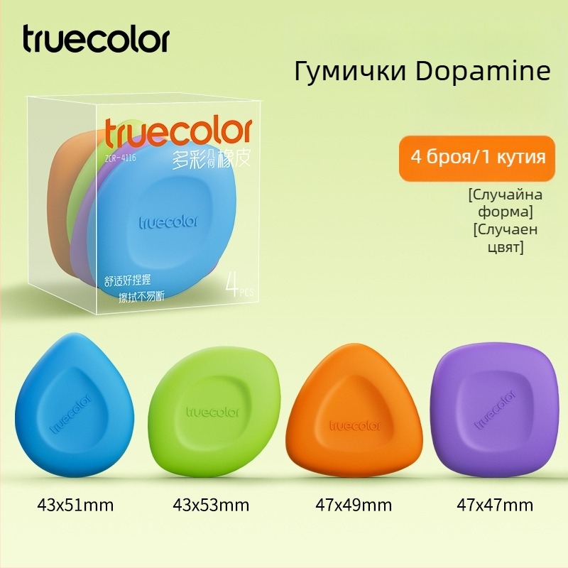 True Color малка квадратна гума за ученици от началното училище, без следи, супер чиста, подходяща за детска градина и рисуване.