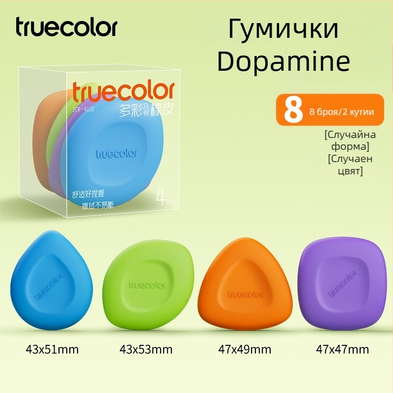 True Color малка квадратна гума за ученици от началното училище, без следи, супер чиста, подходяща за детска градина и рисуване.