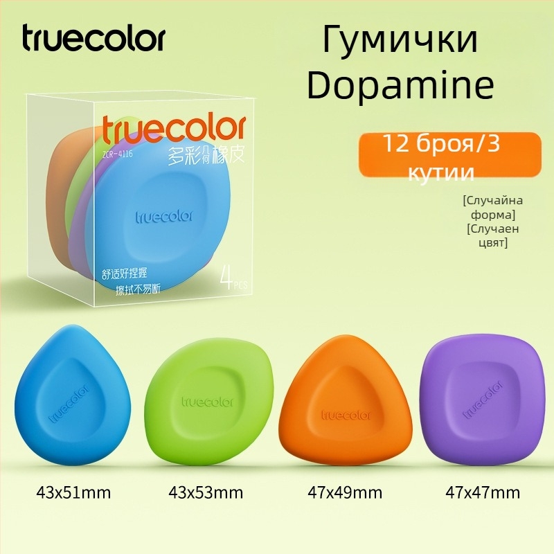True Color малка квадратна гума за ученици от началното училище, без следи, супер чиста, подходяща за детска градина и рисуване.