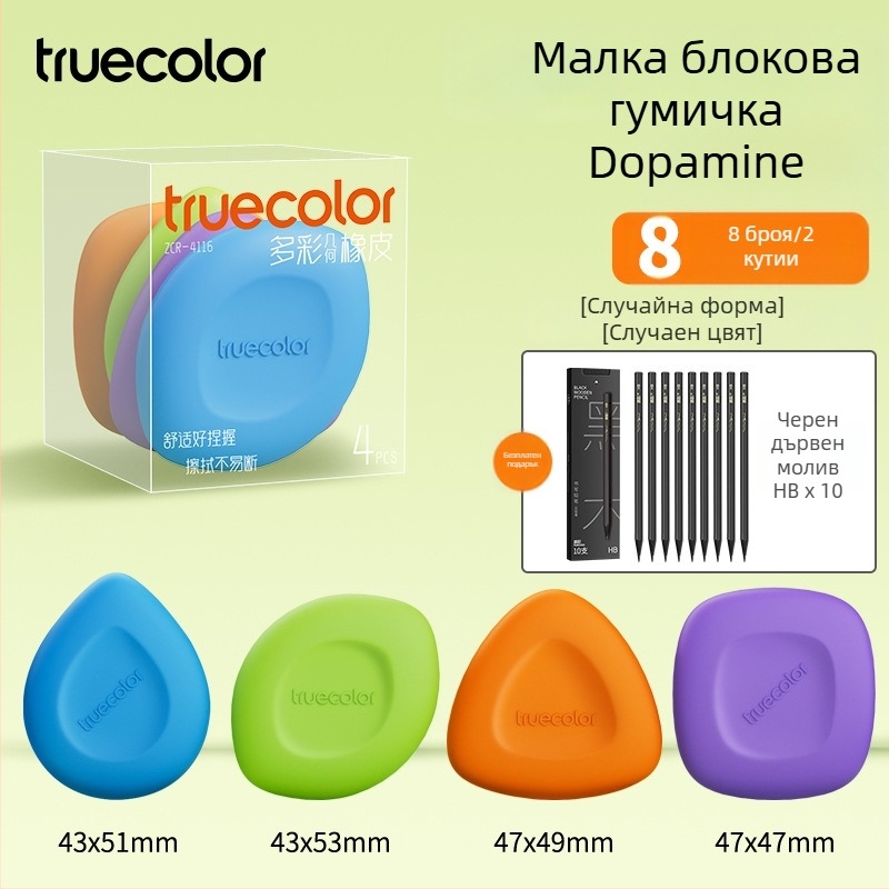 True Color малка квадратна гума за ученици от началното училище, без следи, супер чиста, подходяща за детска градина и рисуване.