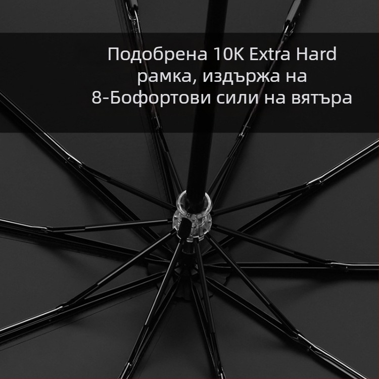 Ръчен чадър с 10 ребра, тройно сгъване, голям купол, UV защита UPF50+, печат на лого за реклама