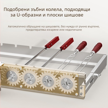 Butterfly барбекю решетка с автоматично обръщане, У-образна конфигурация за шишчета, 5V, съвместима с банка за захранване