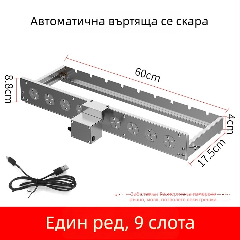 Butterfly барбекю решетка с автоматично обръщане, У-образна конфигурация за шишчета, 5V, съвместима с банка за захранване