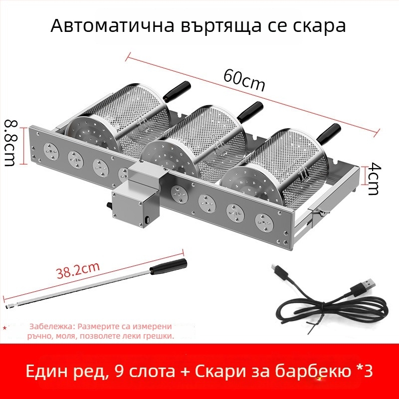 Butterfly барбекю решетка с автоматично обръщане, У-образна конфигурация за шишчета, 5V, съвместима с банка за захранване