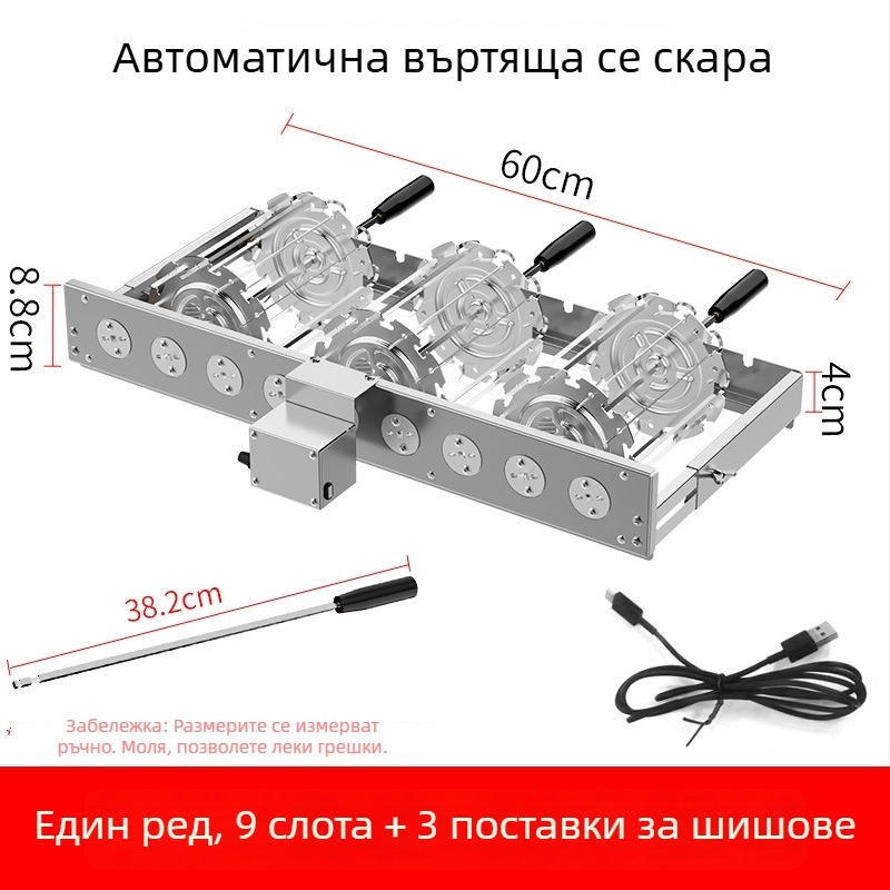 Butterfly барбекю решетка с автоматично обръщане, У-образна конфигурация за шишчета, 5V, съвместима с банка за захранване