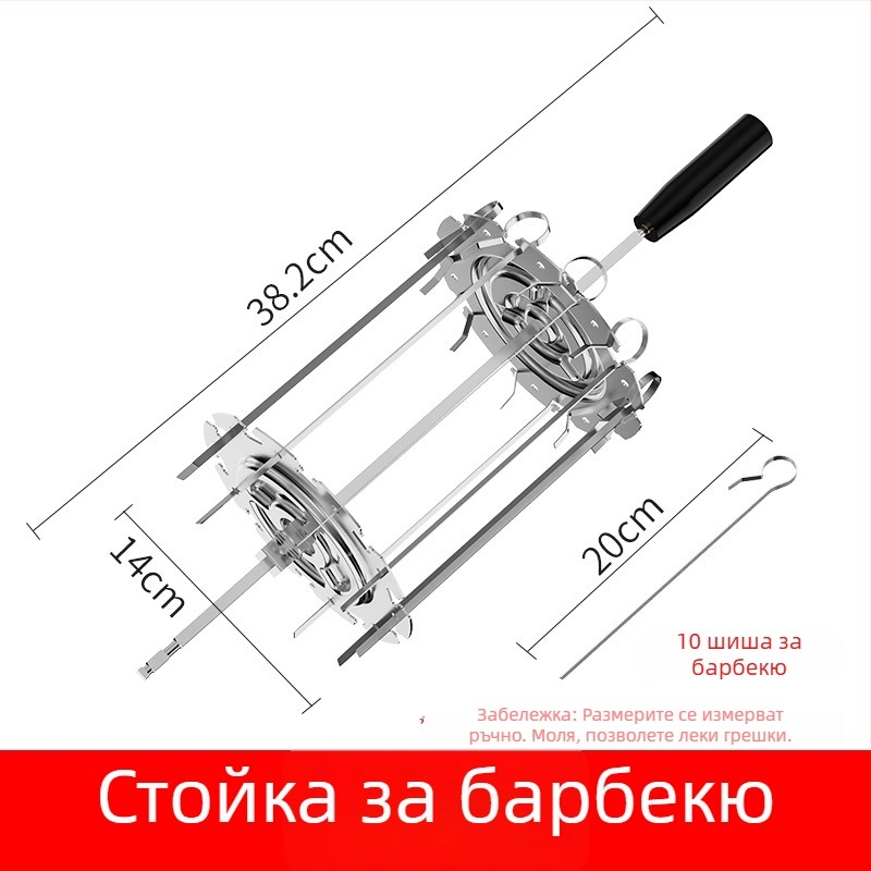 Butterfly барбекю решетка с автоматично обръщане, У-образна конфигурация за шишчета, 5V, съвместима с банка за захранване