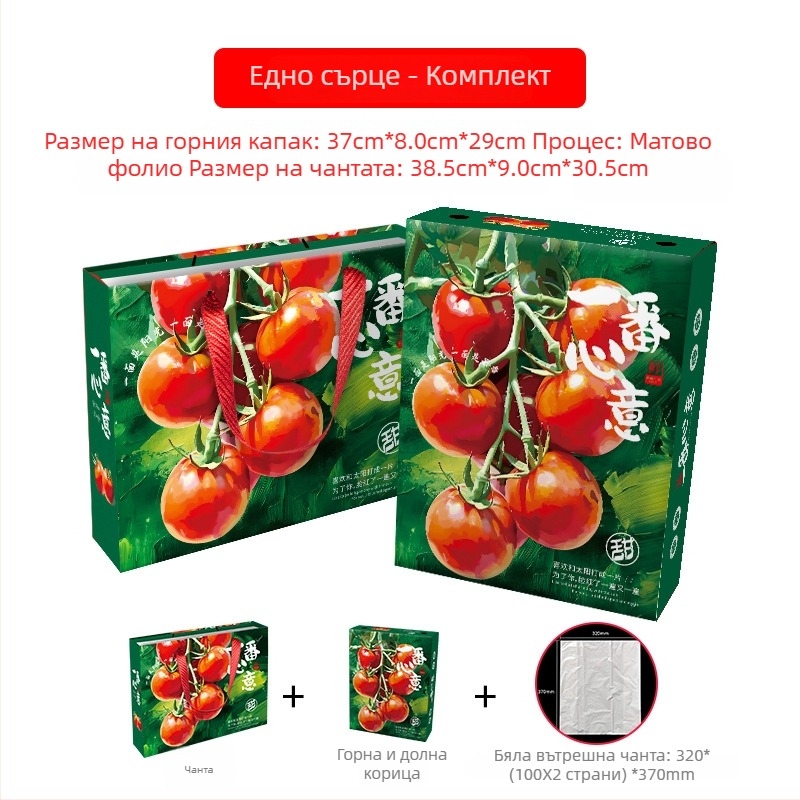 Прованс стил подаръчна кутия за чери домати, 2.5 кг, картонена опаковка