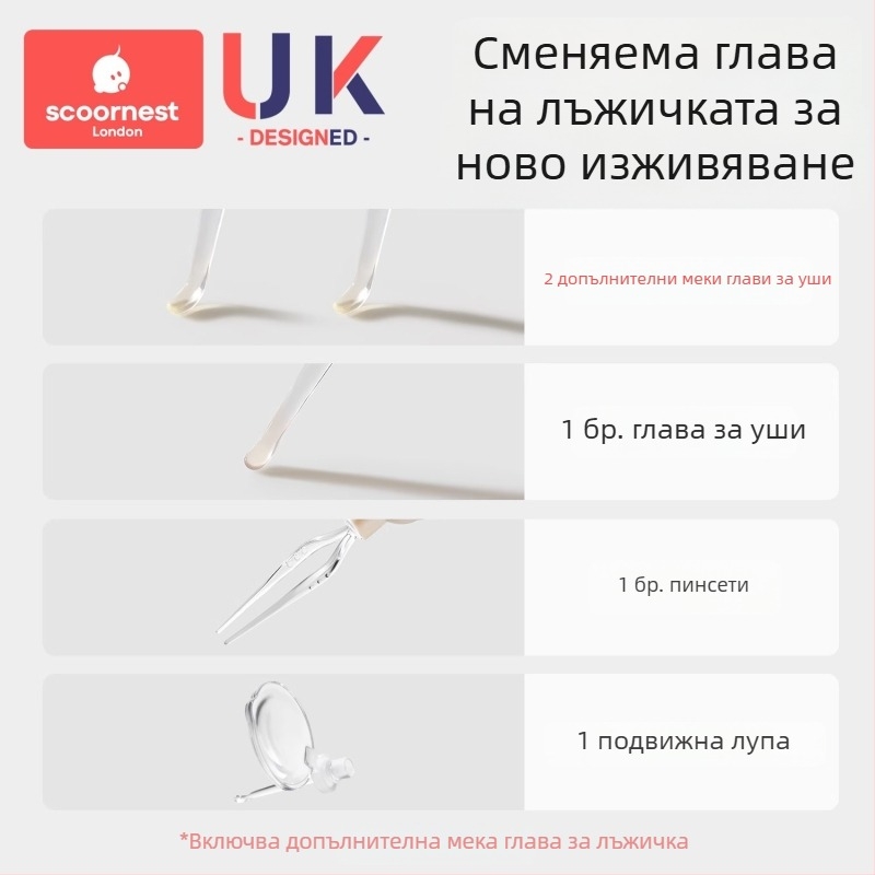 Бебешка ушна лъжичка със светлина, видимо отстраняване на ушна сяра с мек връх за деца