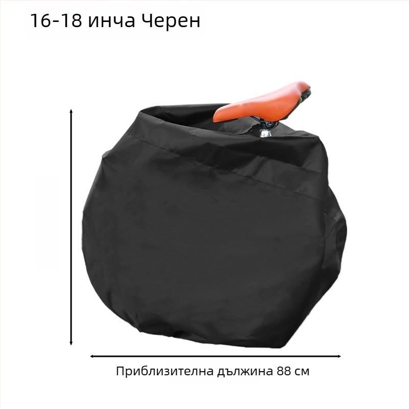 Покривало за сгъваем велосипед и чанта за съхранение, 16-инчово, оксфорд плат, водоустойчиво