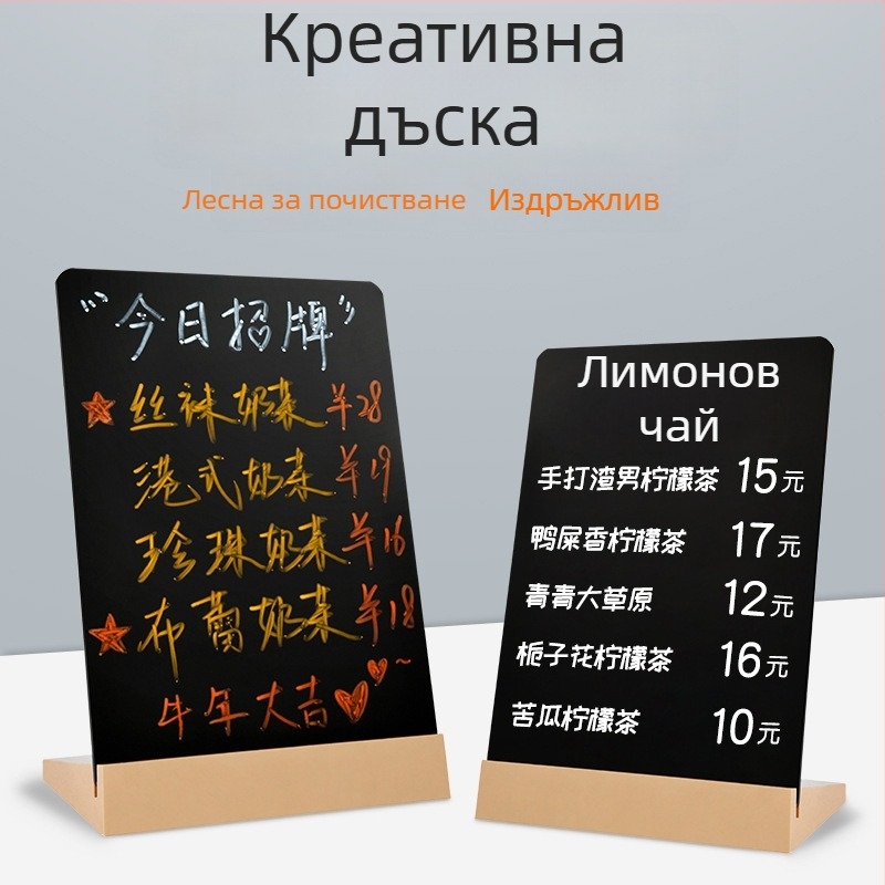 Десктоп вертикална табела за ръкописни менюта и ценници — малка дъска за ресторанти, барове и нощни пазари