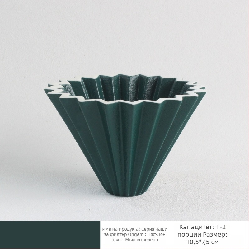 Порцеланова чаша за филтър кафе в стил Origami за V60