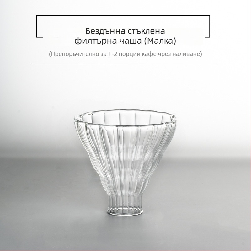 Стъклена кафеварка с интегриран филтър за ръчно приготвяне на кафе