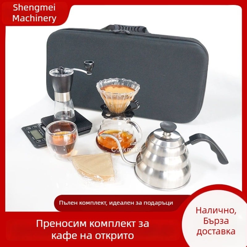 Портативен комплект за кафе с ръчна мелница, филтър чаши и преливен чайник – за дома и къмпинг