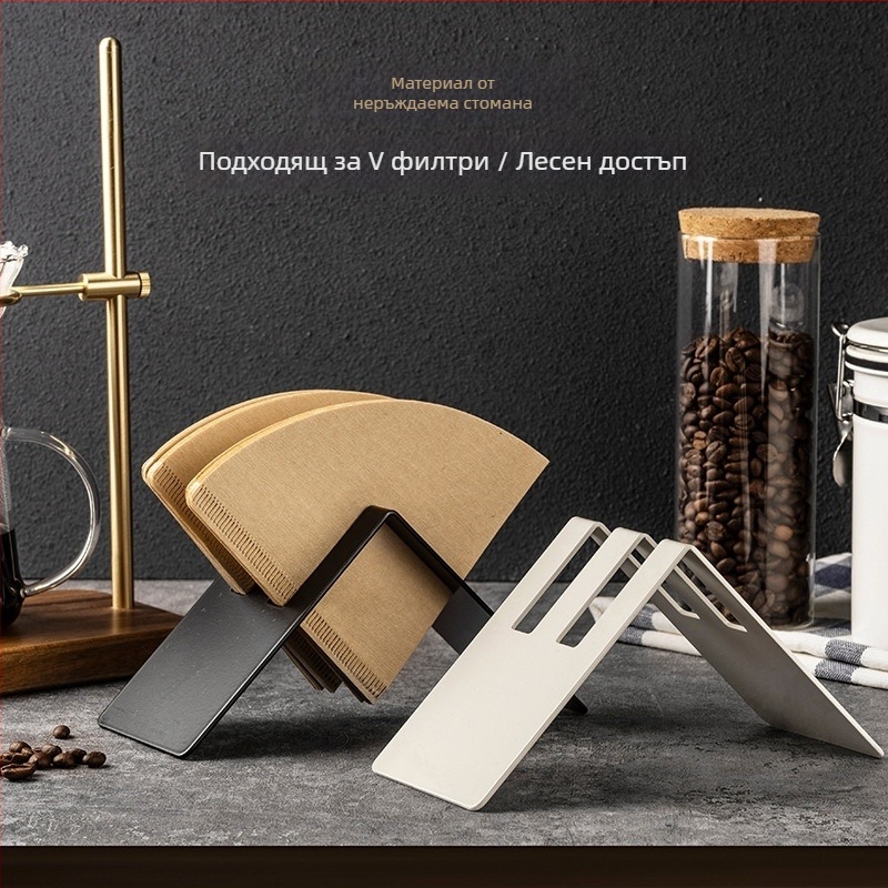 Държач за филтърна хартия V60 от неръждаема стомана и стойка за съхранение на филтри, конусовидна/вентилаторна форма, кафе аксесоари