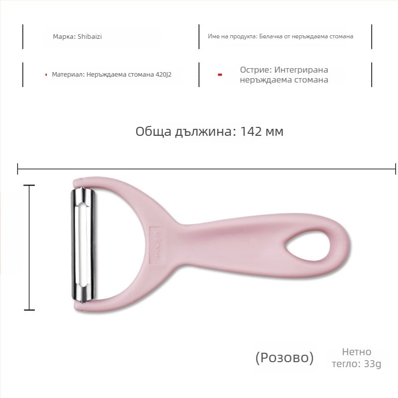 Мултифункционален обелвач за кухня от неръждаема стомана — обелване на картофи, плодове и диня