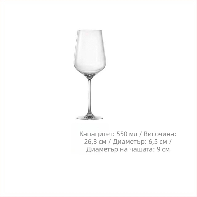 Комплект от две кристални чаши за червено вино в кожена кутия
