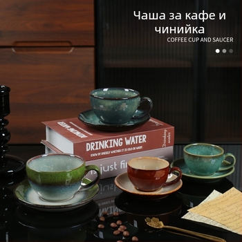 Керамичен комплект чаша за кафе и чинийка, ретро стил за следобедно latte, термоустойчив и подходящ за съдомиялна.