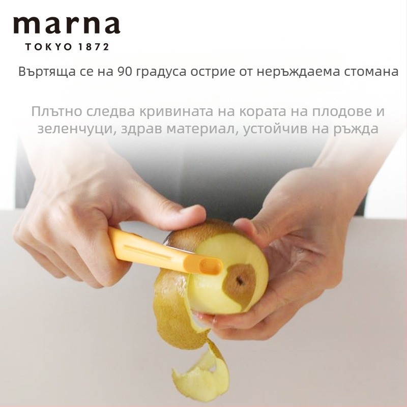 Marna кухненски многофункционален обелвач за плодове и зеленчуци с вертикално острие