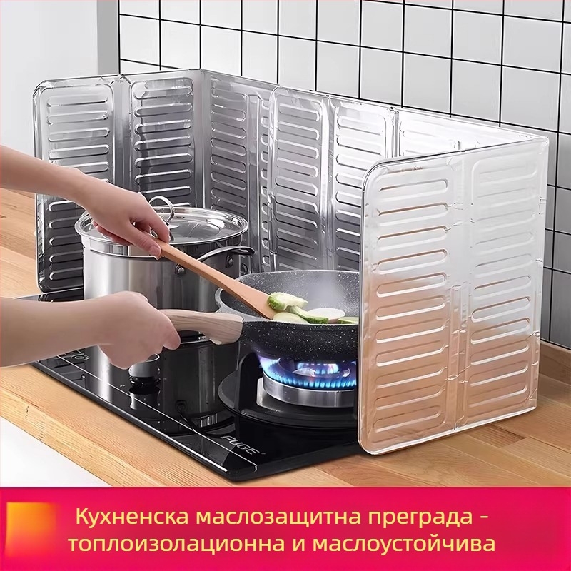 Сгъваем щит против пръски масло за кухнята, стенен панел за готвене