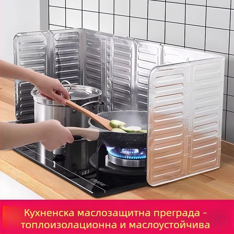 Сгъваем щит против пръски масло за кухнята, стенен панел за готвене