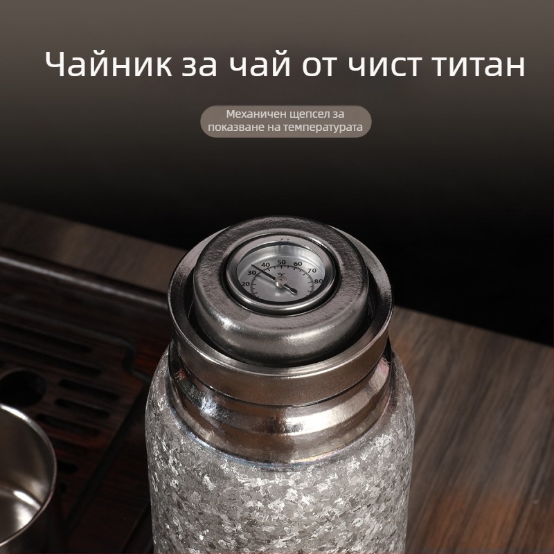 Титаниева изолирана чаша за чай с дисплей за температурата и магнитно капаче, вътрешна и външна част от титана, луксозен подаръчен комплект