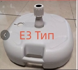 Външна база за чадър за слънчева сянка и щанд чадъри, напълваща се с вода или пясък