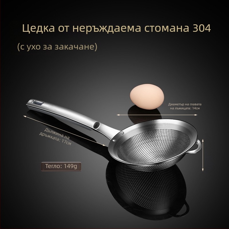 304 неръждаема стомана – голям филтър-ситник за брашно, соево мляко, сок и рибни кости – кухненски и за пържене