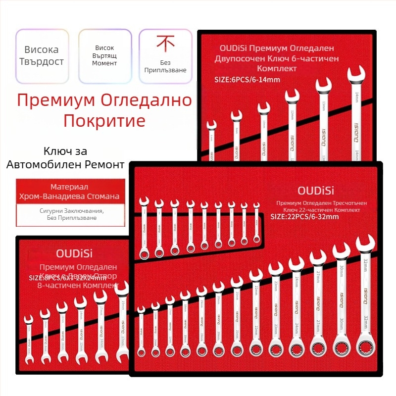 Комплект двуфункционални гаечни ключове: отворен край, Торкс, двустранен ключ за домашна и автомобилна поддръжка