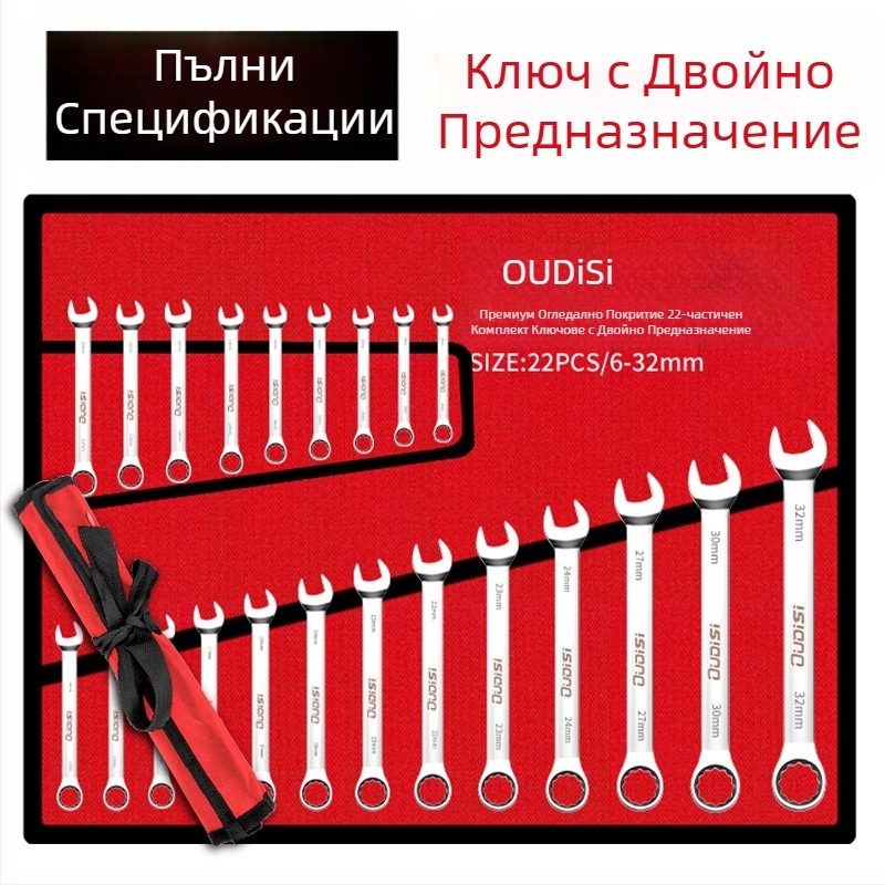 Комплект двуфункционални гаечни ключове: отворен край, Торкс, двустранен ключ за домашна и автомобилна поддръжка