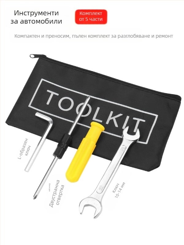 Комплект инструменти за електрически велосипед: гаечни ключове и отвертки за ремонт и разглобяване на велосипед