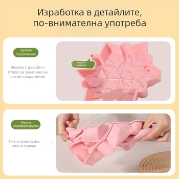 Силиконова форма за торта със снежинка за Коледа, тава за печене, DIY модел за домашно мусово десертче, персонализиране